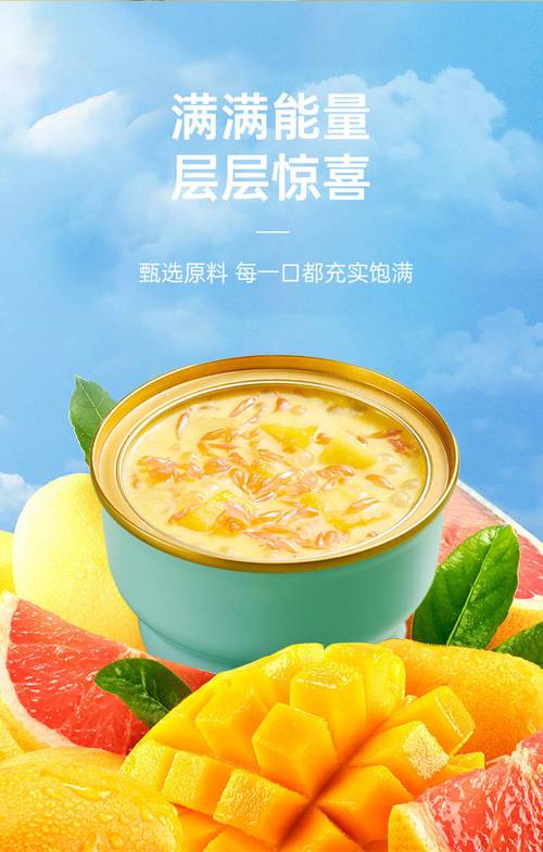 涵清科技 杨枝甘露的食品科技革新与风味奥秘