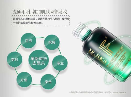 中涵国际负离子黑头一抹净 涵清科技开启净肤新纪元