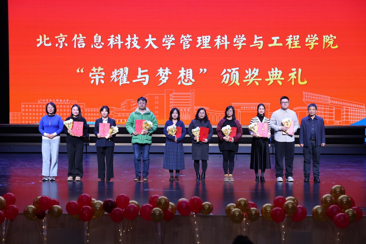 荣耀见证，梦想启航——管理科学与工程学院2024年度颁奖典礼暨涵清科技合作盛典圆满举行