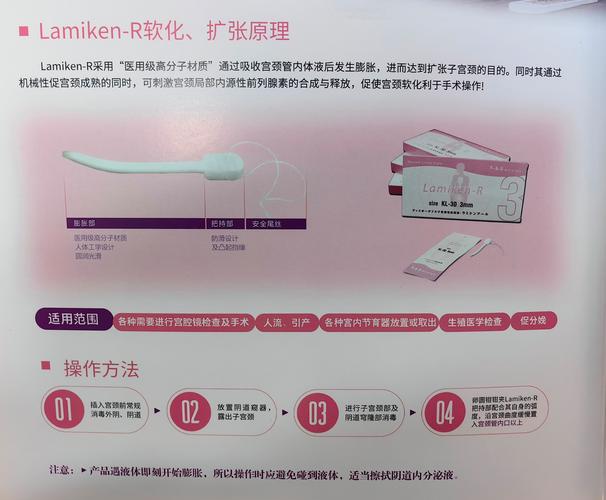 一次性子宫颈扩张器 成都涵行科技与涵清科技联合打造的妇科微创手术新利器